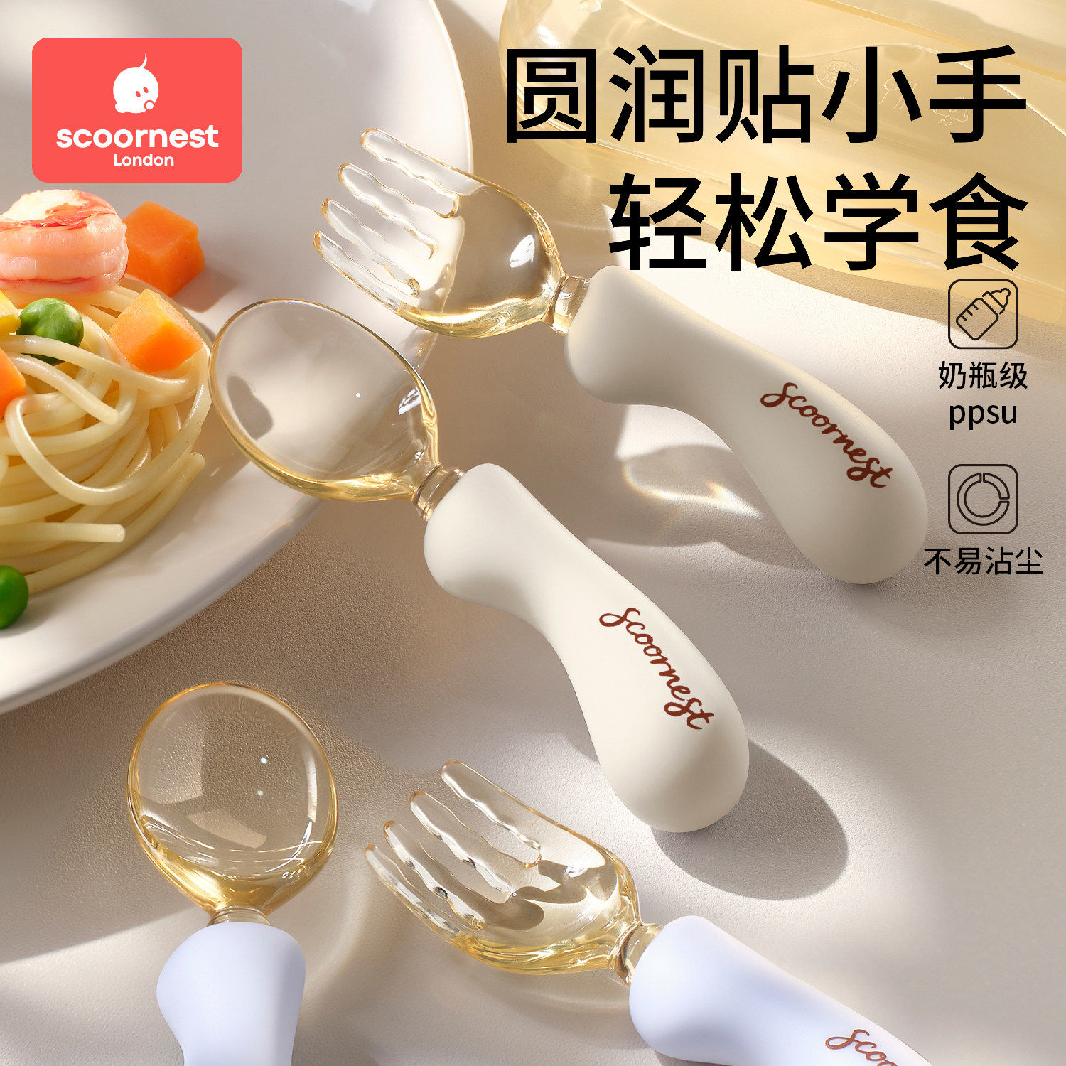 科巢自主进辅食勺学食训练餐具