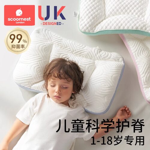 科巢儿童枕头护脊枕护颈四季通用