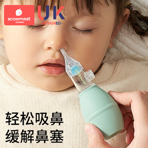 科巢婴儿吸鼻器硅胶超软新生专用