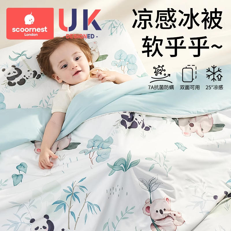 科巢婴儿专用小被子宝宝夏凉被凉感空调被盖毯新生儿薄款四季通用,婴童用品,被子/被芯,淘宝优惠券,粉丝福利购,淘宝优惠卷