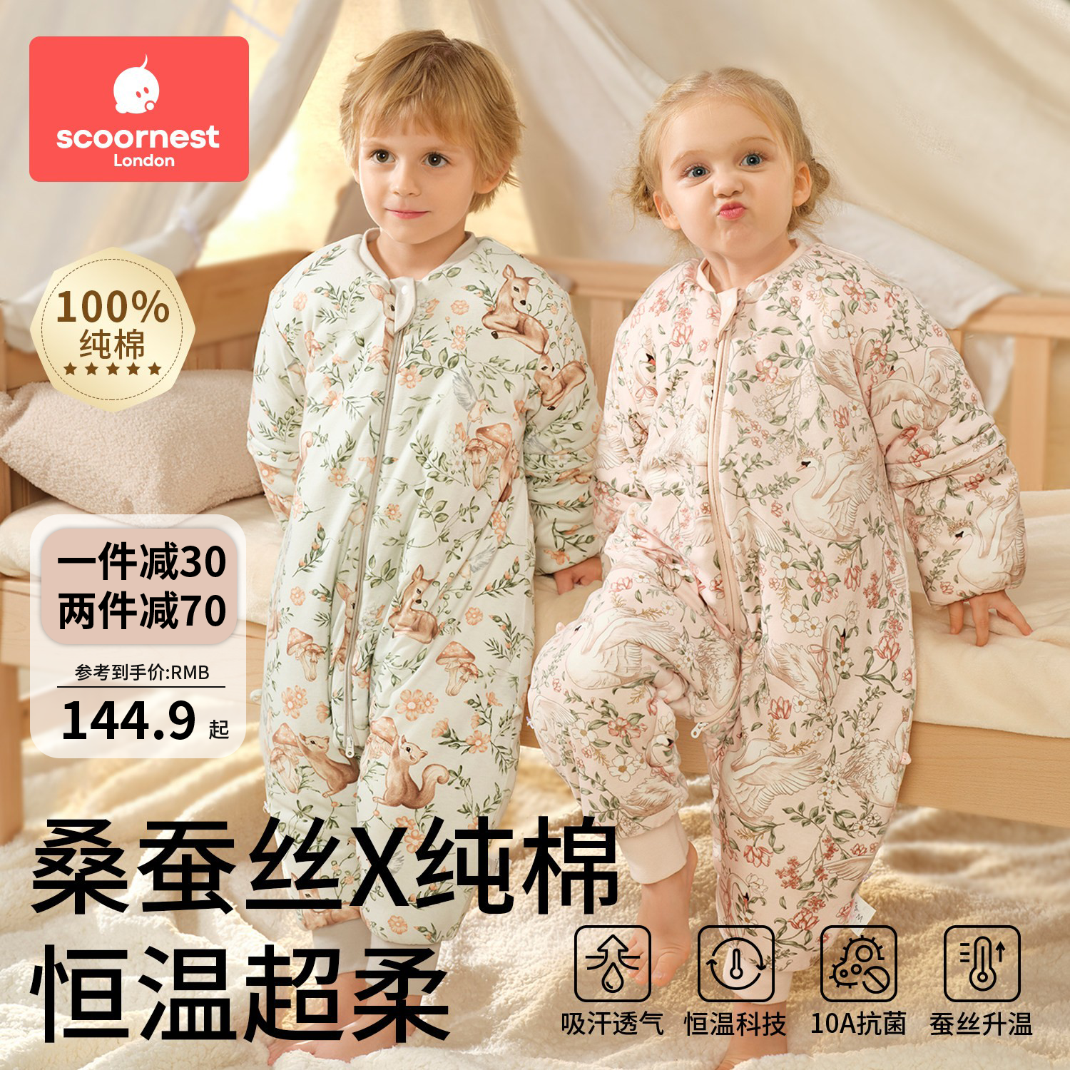 科巢婴儿睡袋春秋冬款恒温分腿睡袋桑蚕丝宝宝儿童防踢被四季通用,婴童用品,睡袋/防踢被,淘宝优惠券,粉丝福利购,淘宝优惠卷