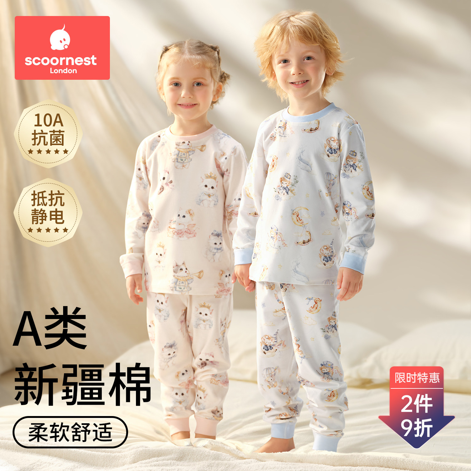 科巢儿童秋衣秋裤套装保暖内衣