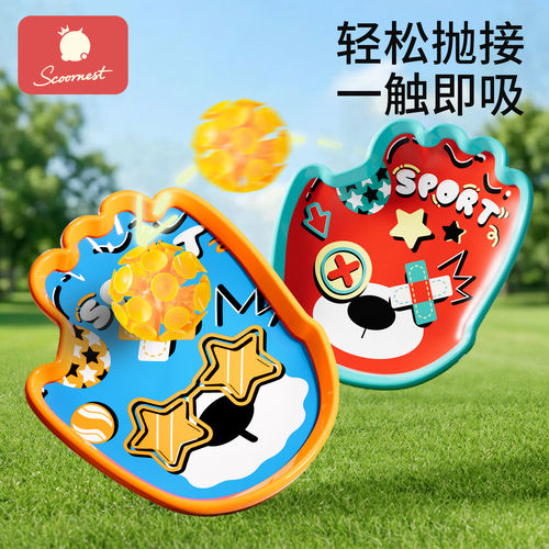 儿童抛接吸盘球户外玩具亲子互动