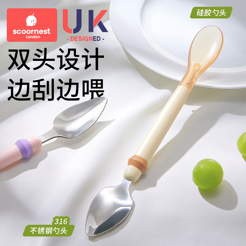 科巢双头刮泥勺辅食勺果泥勺图片