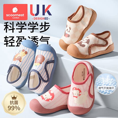 儿童宝宝学步鞋春夏季防滑透气