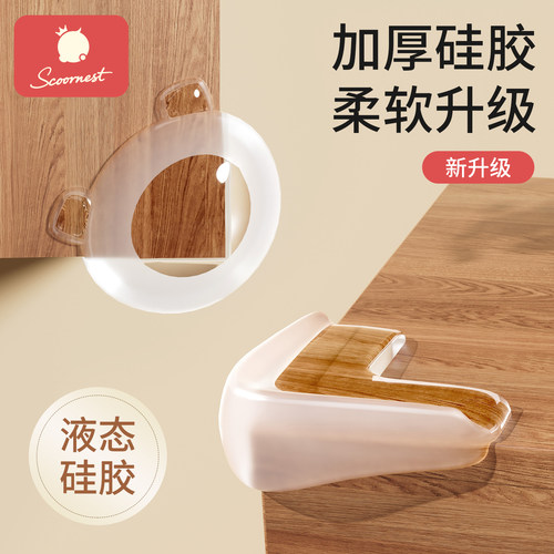 科巢液态硅胶防撞护角