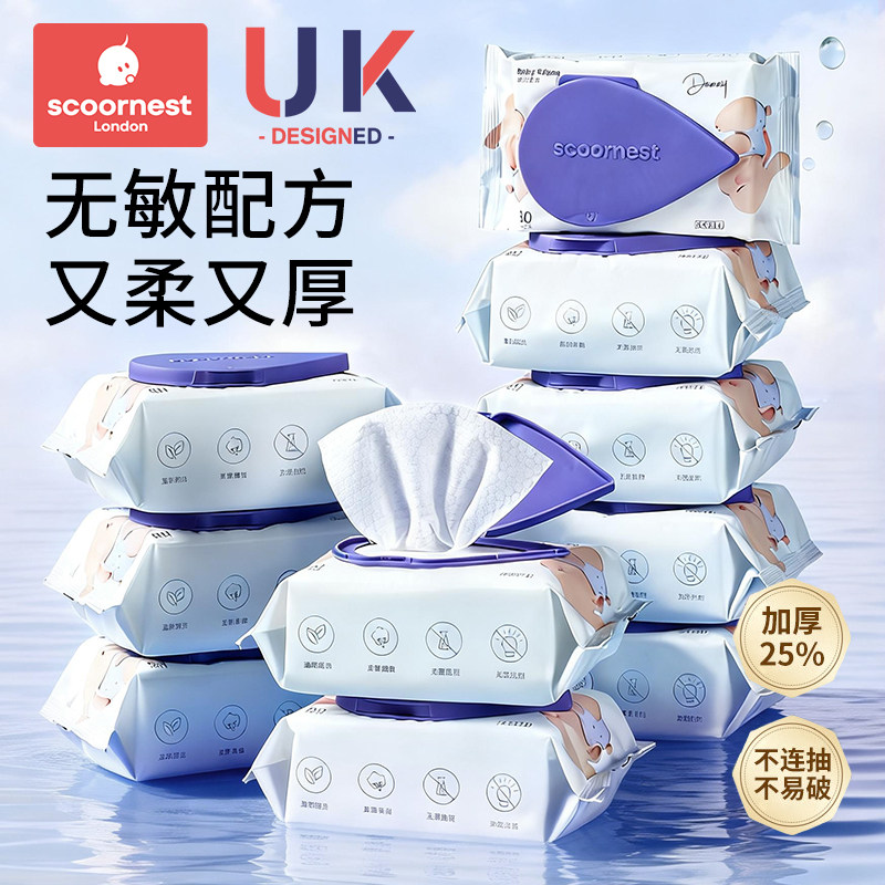 科巢婴幼儿湿巾纸新生宝宝婴儿手口专用屁儿童湿纸巾家用实惠装大
