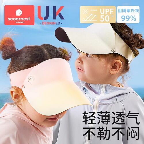 儿童遮阳帽空顶帽户外防晒沙滩帽