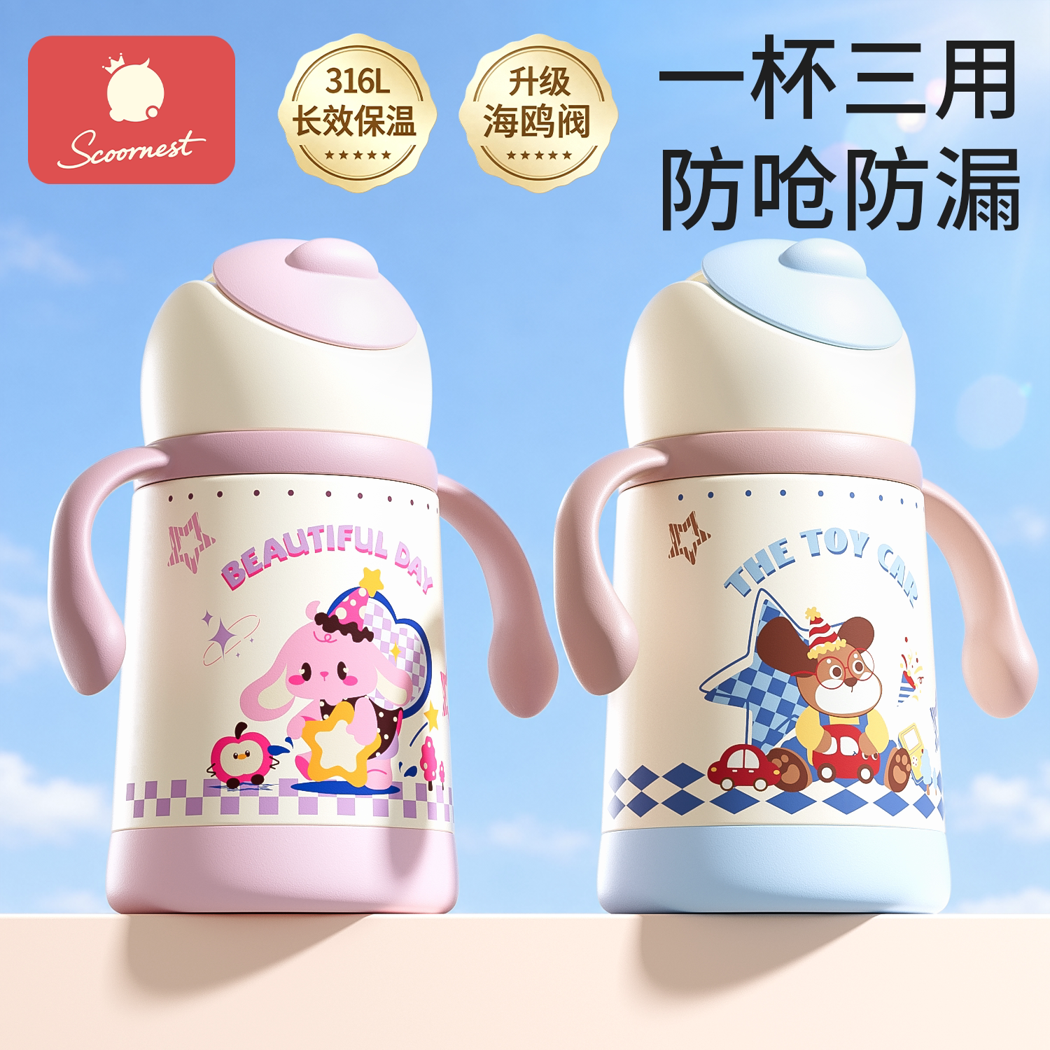 科巢儿童保温杯带吸管两用宝宝鸭嘴杯婴幼儿学饮杯奶瓶喝水杯子壶