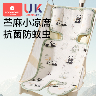 苎麻婴儿推车凉席垫遛娃神器坐垫凉垫宝宝安全座椅餐椅通用冰垫夏