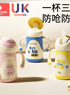 科巢儿童保温杯带吸管两用宝宝鸭嘴杯婴幼儿学饮杯外出喝水杯子壶