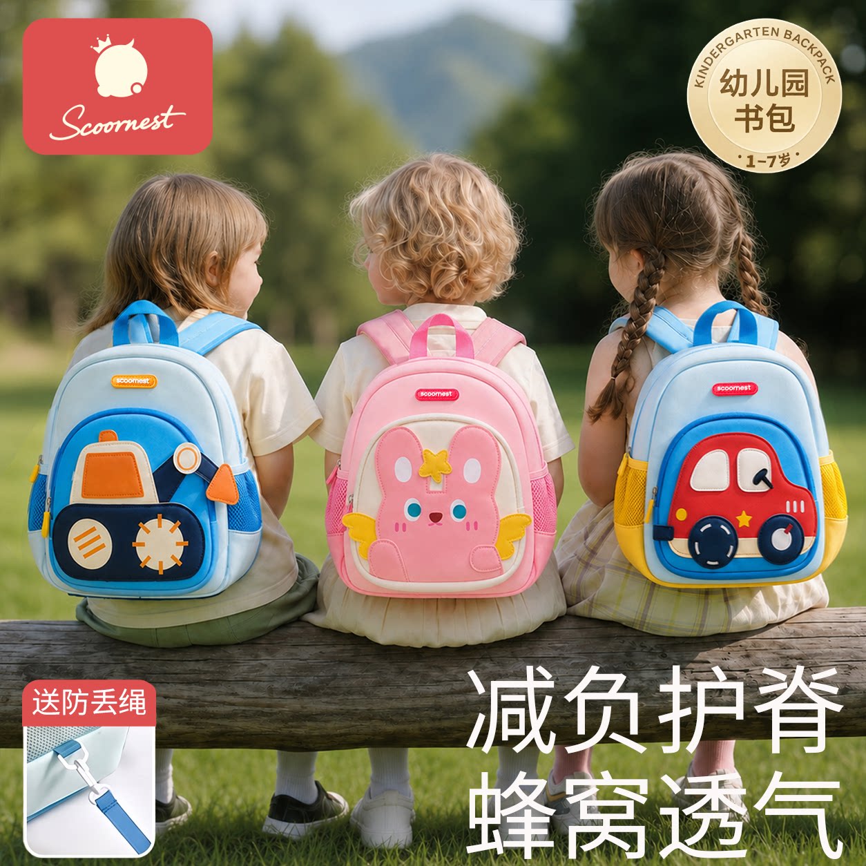 科巢幼儿园儿童书包男童女孩入学宝宝新款双肩轻便防走失小背包