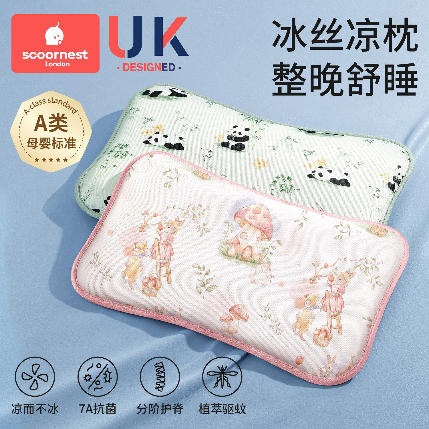 科巢婴儿枕头云片枕冰丝新生儿枕巾夏季透气0到6个月以上1岁3儿童