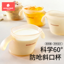 科巢敞口杯宝宝水杯1岁以上婴儿斜口杯2岁儿童学饮直饮喝奶小杯子