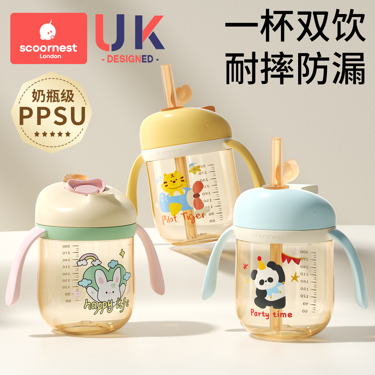 科巢牛奶杯学饮杯宝宝水杯奶瓶3岁以上直饮杯家用饮水儿童吸管杯