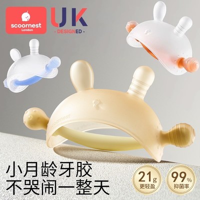 科巢小月龄兔子牙胶婴儿磨牙棒宝宝防吃手蘑菇牙胶安抚水煮0-6月