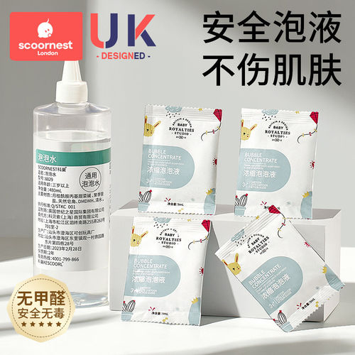 泡泡水泡泡浓缩液袋装泡泡液