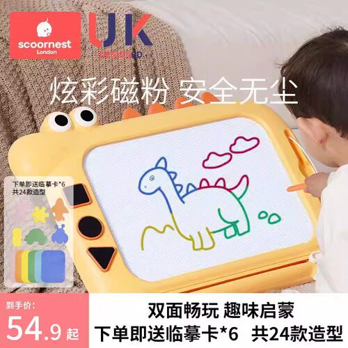儿童趣味磁性大画板3岁玩具