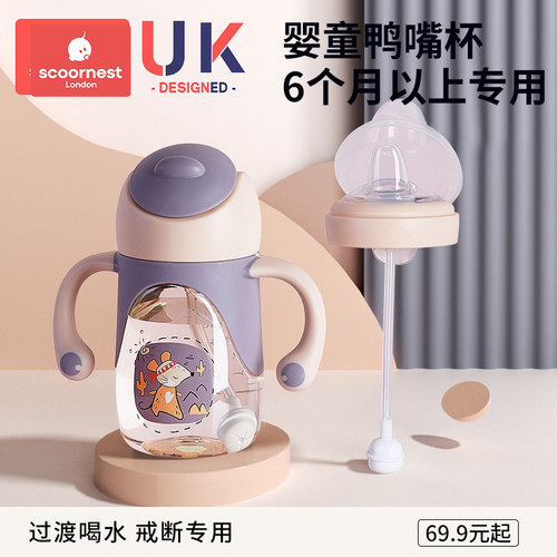 科巢ppsu婴儿吸管学饮杯