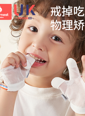 科巢防吃手神器手指婴儿夜间戒吃手小孩防咬指甲儿童宝宝手套指套