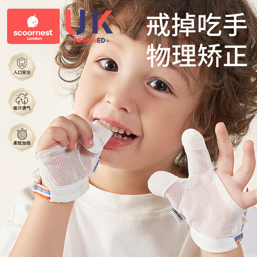 科巢防吃手手套宝宝戒吃手神器
