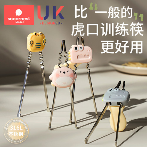 儿童训练筷不锈钢三段式自动回弹