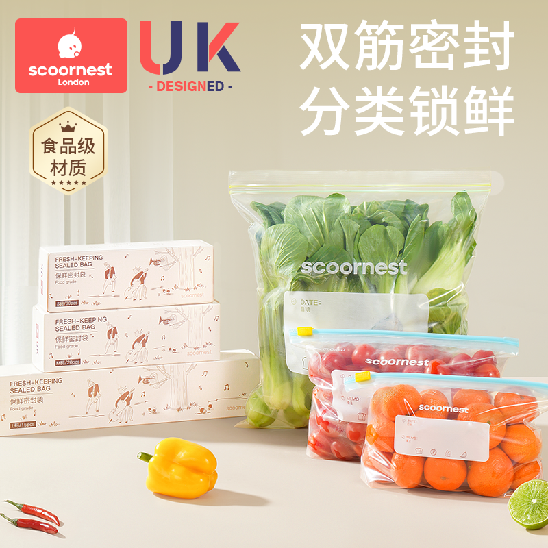 食品级材质科巢食物保鲜