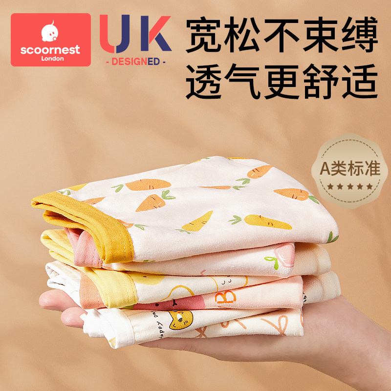 科巢三角内裤纯棉A类标准女童