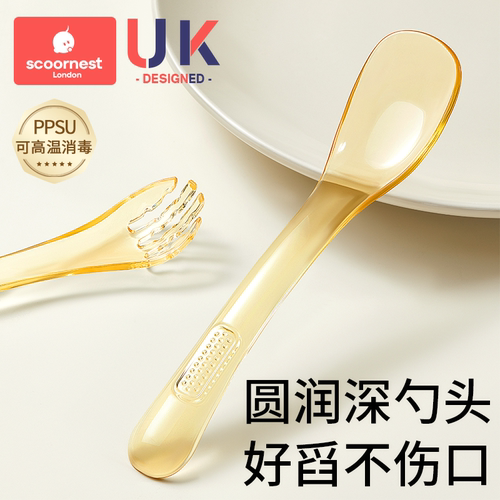 科巢PPSU儿童专用元宝勺
