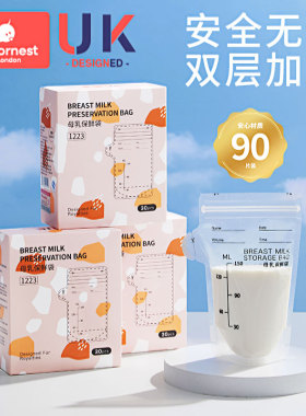 科巢储奶袋母乳储存袋小容量150ml壶嘴型母乳保鲜袋一次性存奶袋
