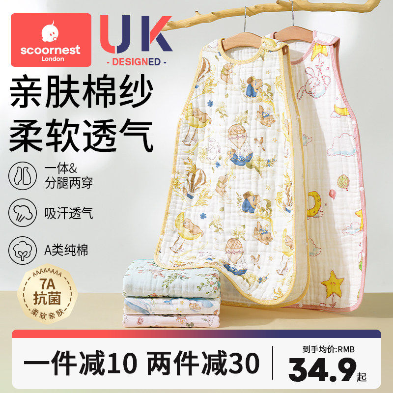 科巢婴儿睡袋纯棉纱布宝宝无袖背心新生儿童防踢被夏季薄款空调房
