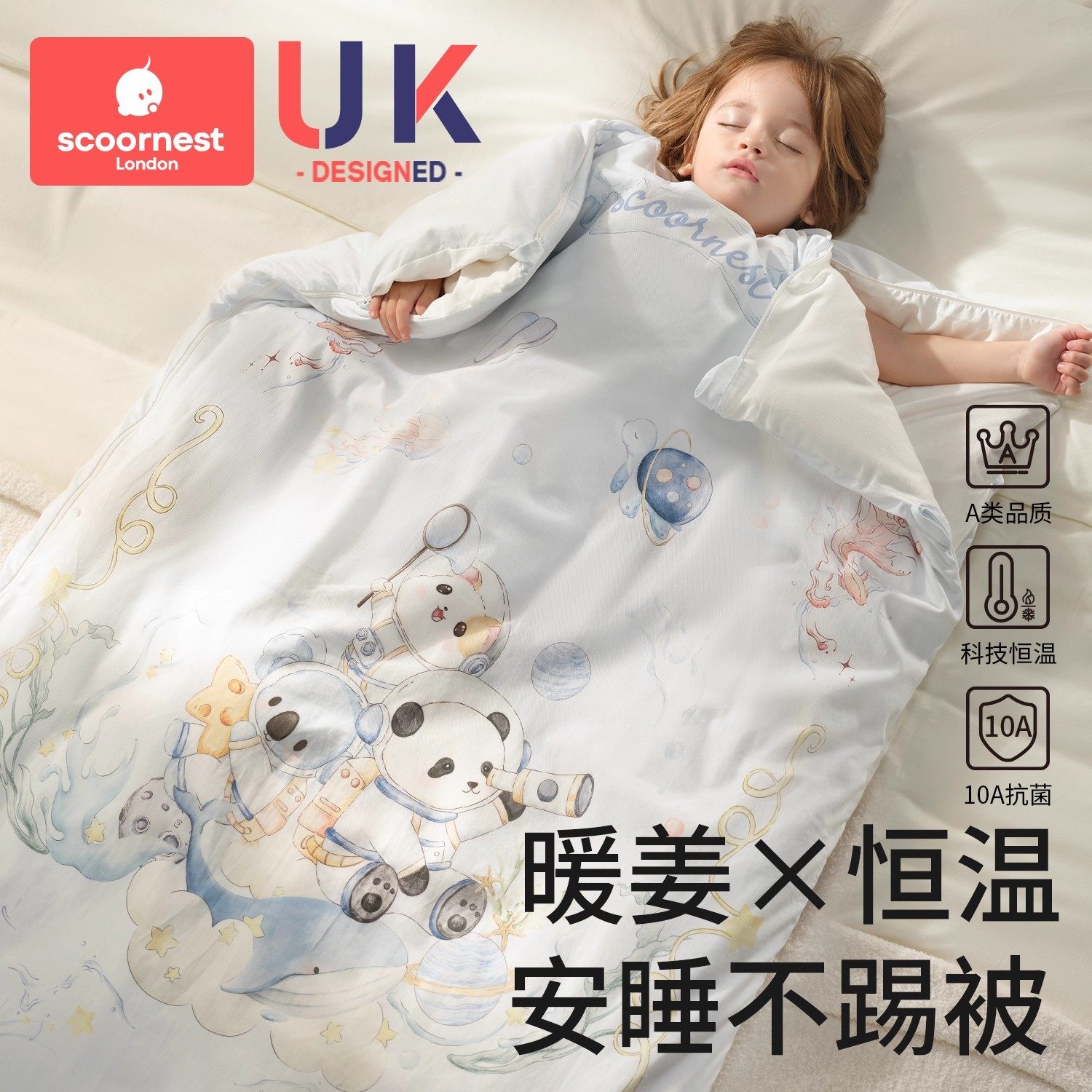 科巢儿童睡袋防踢被秋冬款