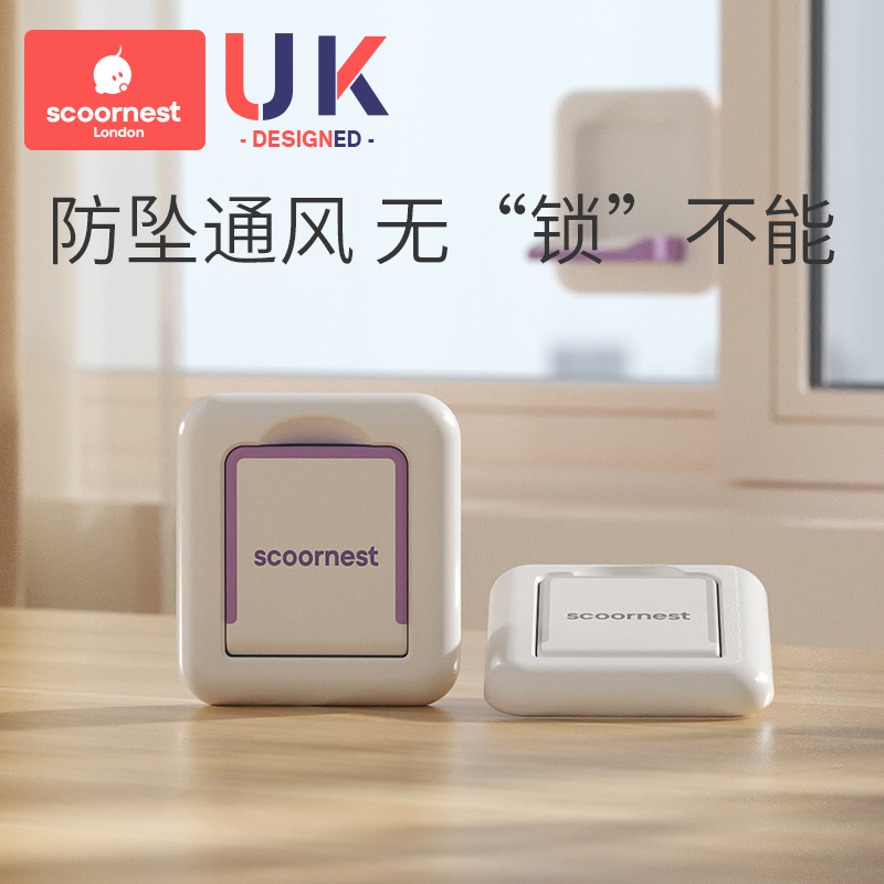 科巢推拉安全锁儿童推拉窗户锁