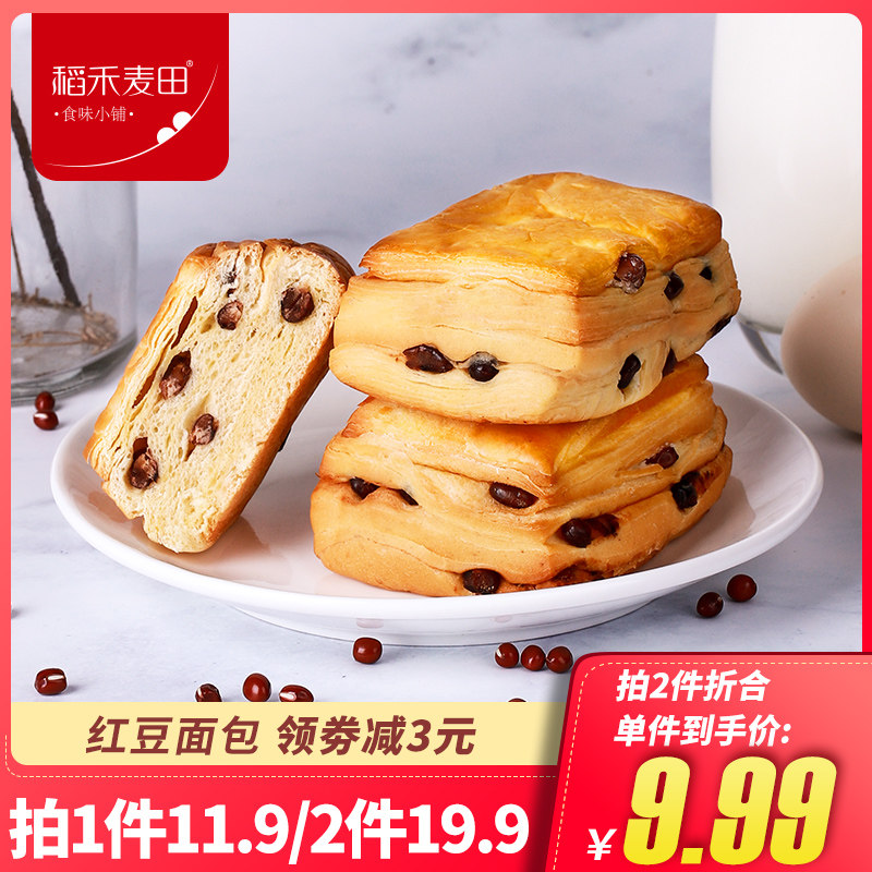 红豆面包手撕千层酥营养学生早餐无糖精充饥零食品孕妇小糕点整箱
