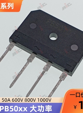 PB5006 PB5008 PB5010 散热片整流桥逆变电源50A 600V 800V 1000V