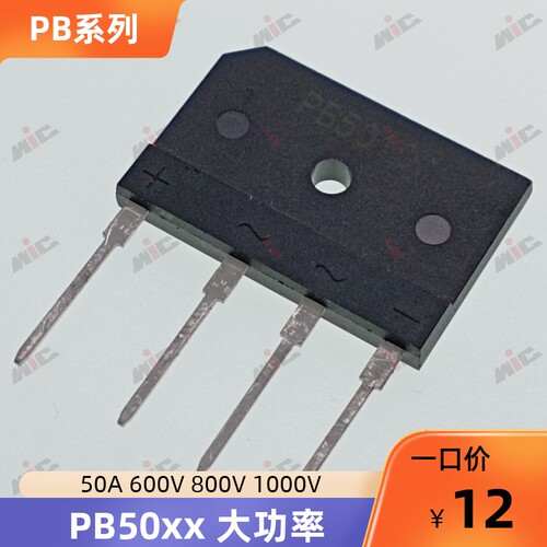 PB5006 PB5008 PB5010 散热片整流桥逆变电源50A 600V 800V 1000V