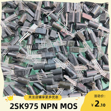 全新HITACHI/日立场效应三极管2SK975  K975