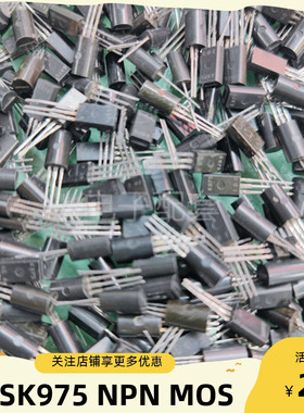 全新HITACHI/日立场效应三极管2SK975  K975