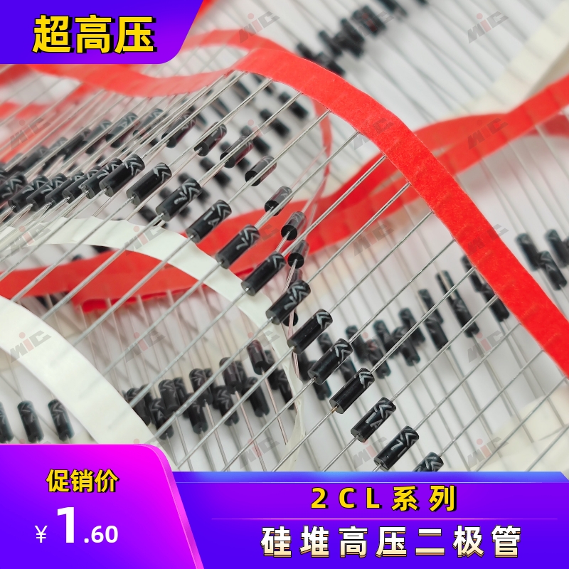 2CL73A 硅堆高压二极管 CL73A