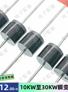 10KPA18A 10KPA36CA  10KPA43A 10KPA56CA 车规10KW单双向TVS瞬变