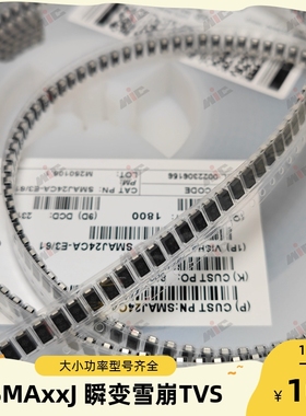 400W TVS瞬变抑制浪涌电压保护贴片二极管 SMAJ40A - SMAJ188A