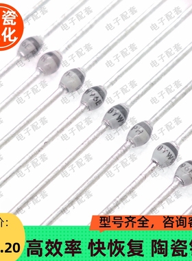 BYV36B BYV96E BYW95C BYM26C BYM26E BYM36C 陶瓷钝化快恢复高效