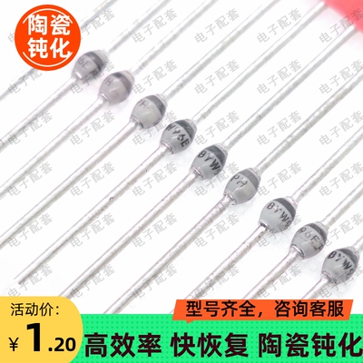 BYV36B BYV96E BYW95C BYM26C BYM26E BYM36C 陶瓷钝化快恢复高效