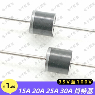 SR1545 SR2060 SR2580 1 20A 2 30A 直插二极管 大电流肖特基