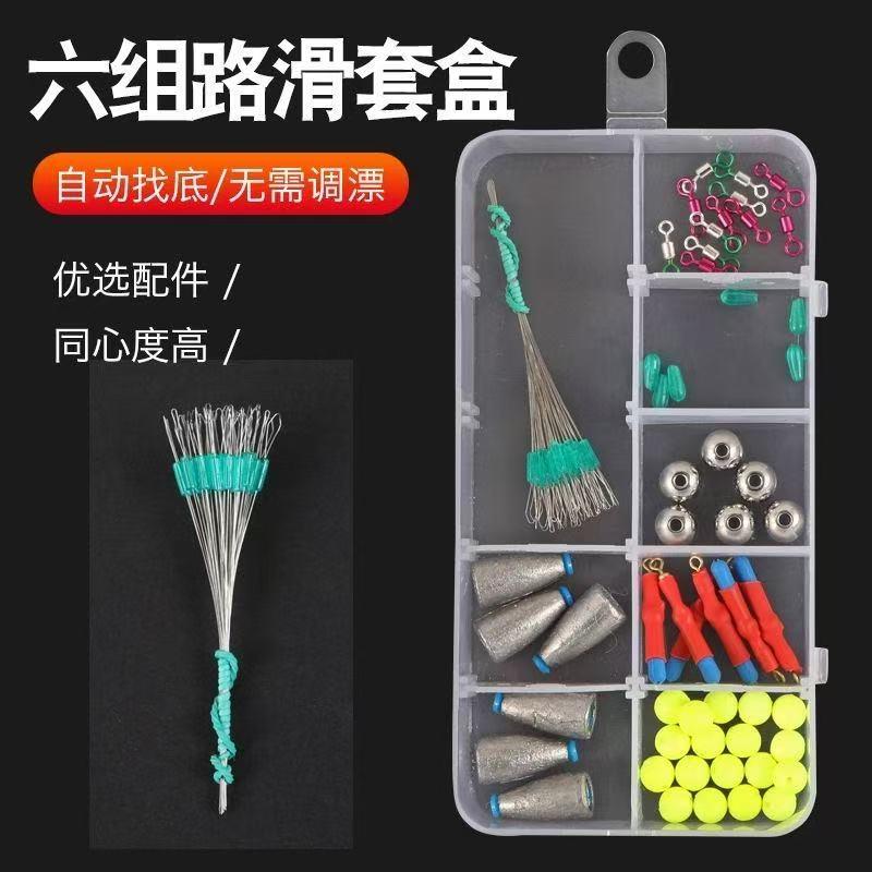 路滑硅胶组路套装亚滑全套组合远投浮漂太空漂座豆挡配件渔具