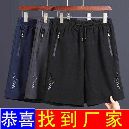 3pcs Men's Sporty And Casual Loose Quick-Drying Shorts