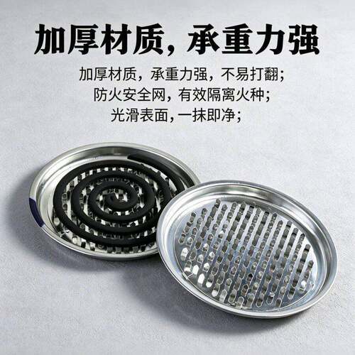加大蚊香盘耐高温防烫托架居家驱蚊灭蝇接灰盘客厅浴室实用蚊香架