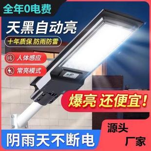 太阳能一体路灯庭院灯家用室外防水感应 人在一直亮感应灯2025新款