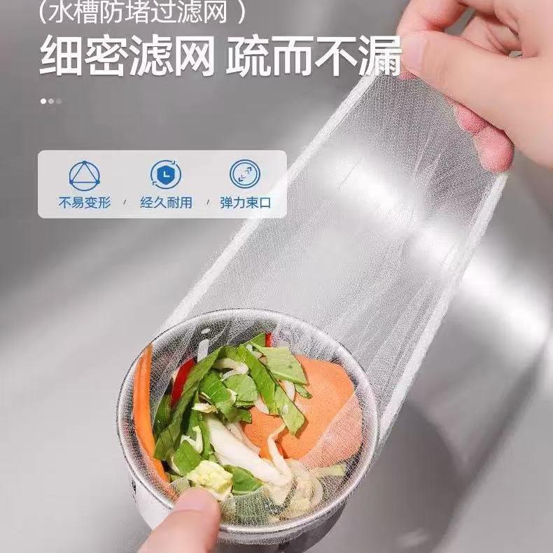 一次性厨房水槽过滤网洗菜盆剩菜洗碗池下水道垃圾地漏网罩洗碗槽