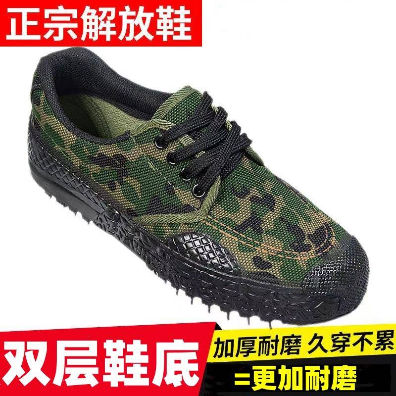 解放鞋男迷彩胶鞋工作鞋工地劳保鞋训练登山防滑耐磨干活低帮鞋